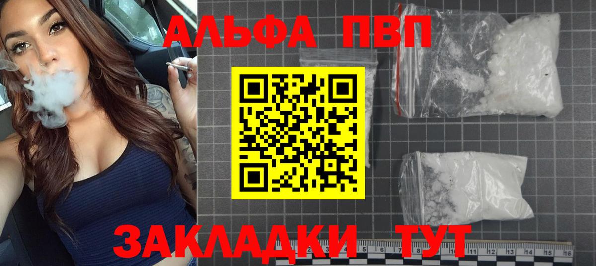 Alfa_PVP VHQ  Вход с VPN  А ПВП  Аша  Alpha PVP СК  A PVP Crystall 