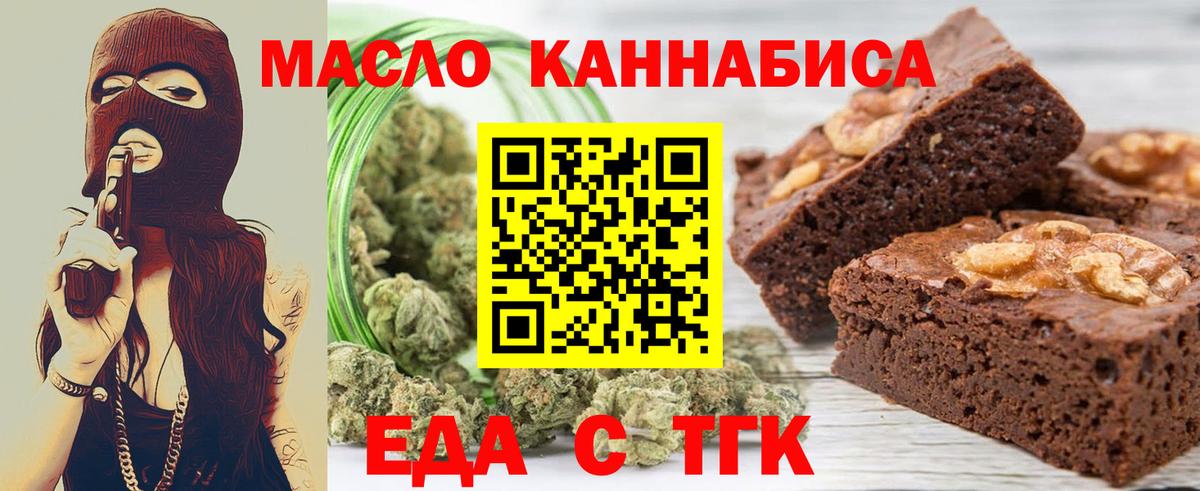 Аша  Еда ТГК марихуана  Вход с VPN 