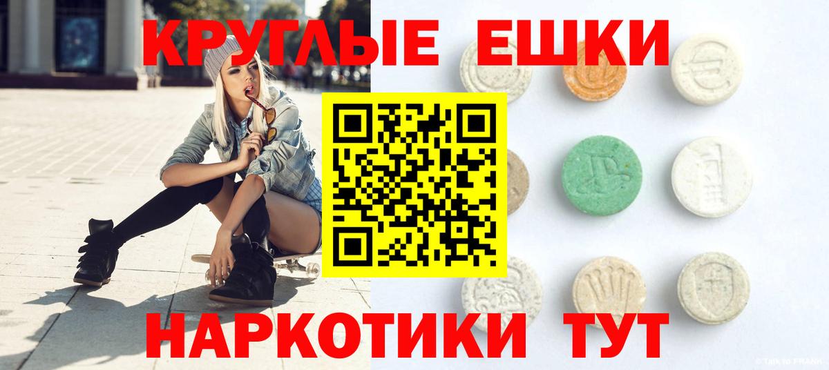 Экстази VHQ  Экстази 300 mg  ЭКСТАЗИ  Вход с VPN  Аша 