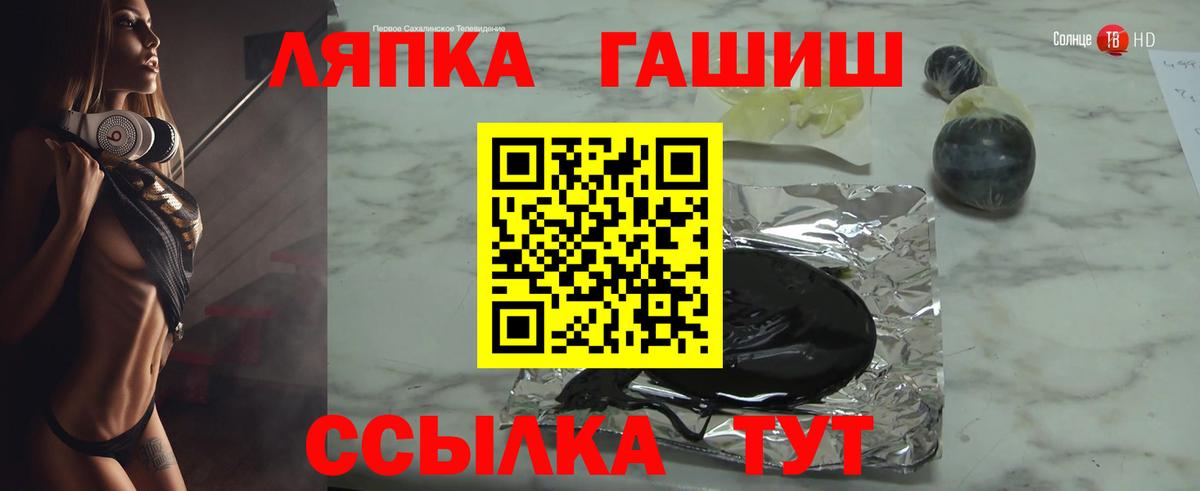 ГАШ  Вход с VPN  Аша  ГАШ Premium  ГАШИШ VHQ 