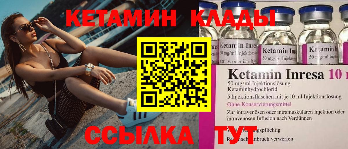 Кетамин VHQ  Кетамин VHQ  MEGA ссылки  Вход с VPN  Аша 
