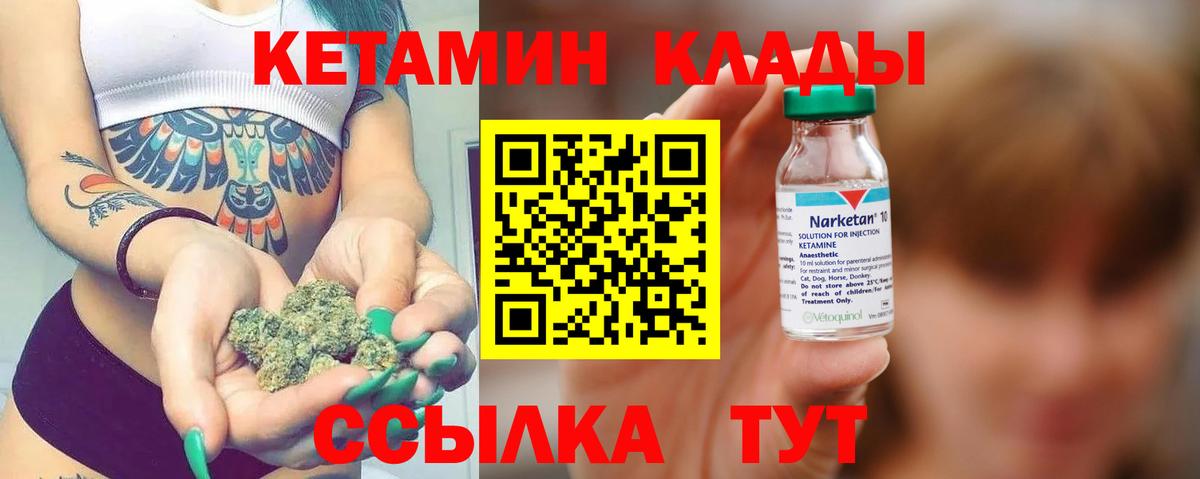 КЕТАМИН ketamine Аша
