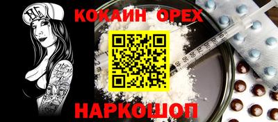 спайс Ставрополь