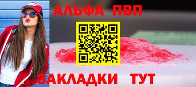 спайс Ставрополь