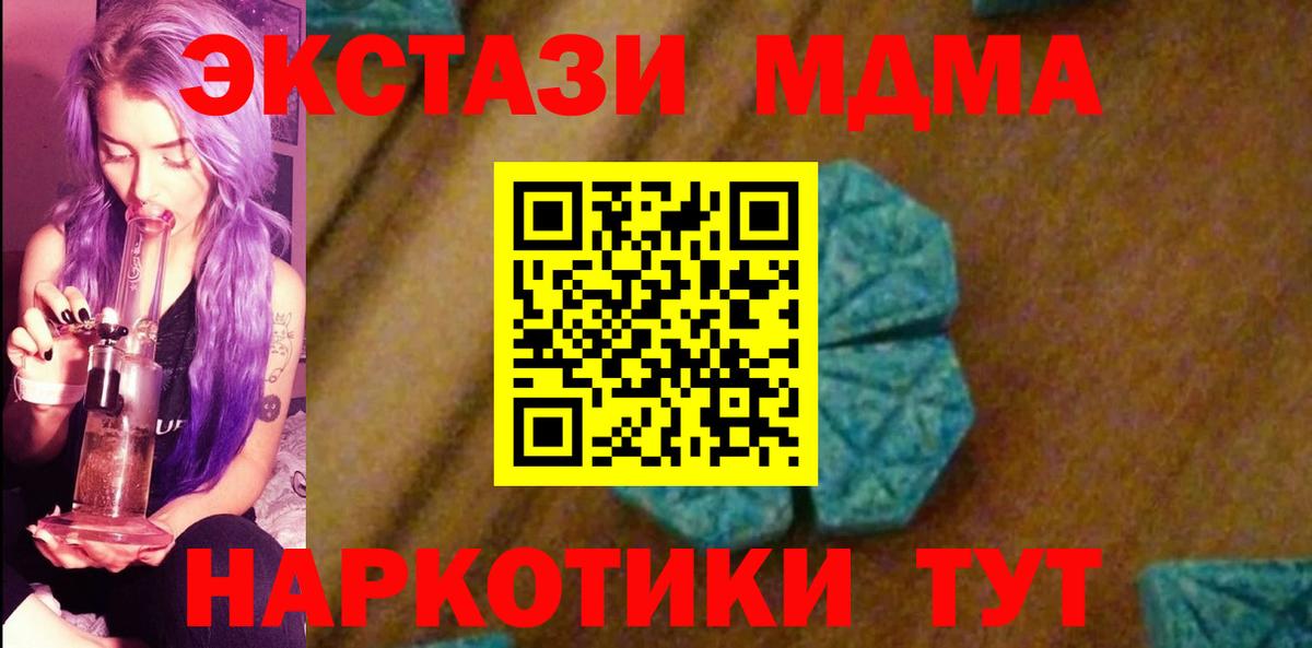 Аша  MDMA молли  MDMA crystal  Вход с VPN 