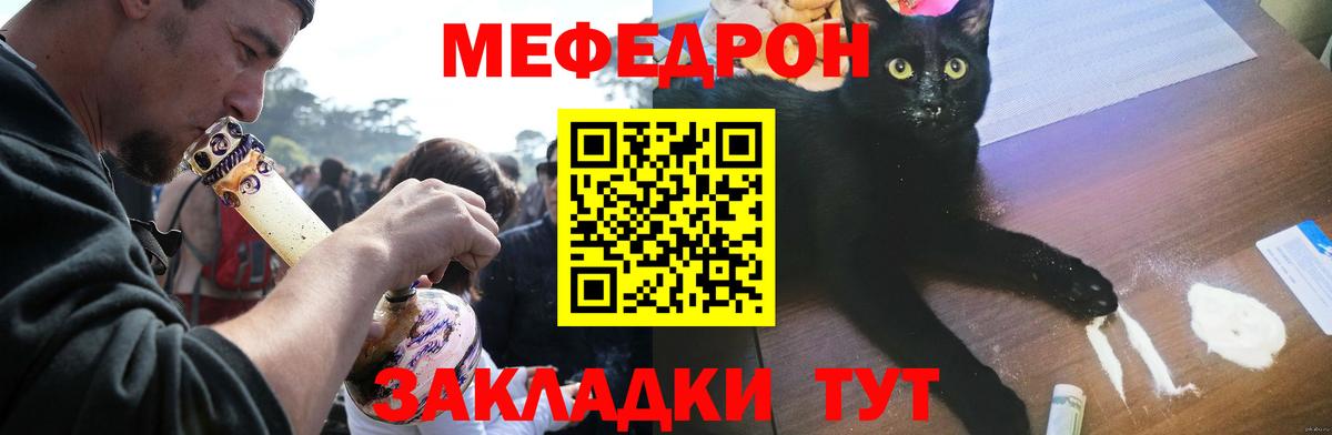 Мефедрон мука Аша