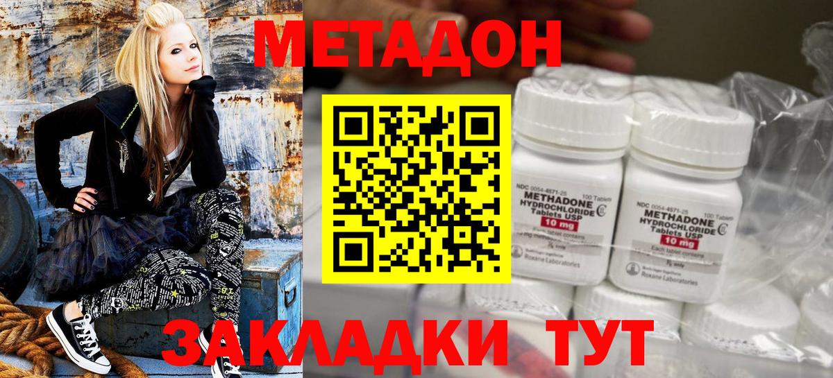 МЕТАДОН мёд  Вход с VPN  Аша 