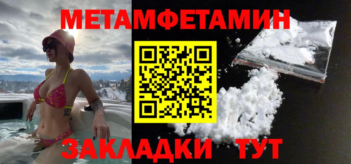 МЕТАМФЕТАМИН  Вход с VPN  Аша  Метамфетамин Methamphetamine 