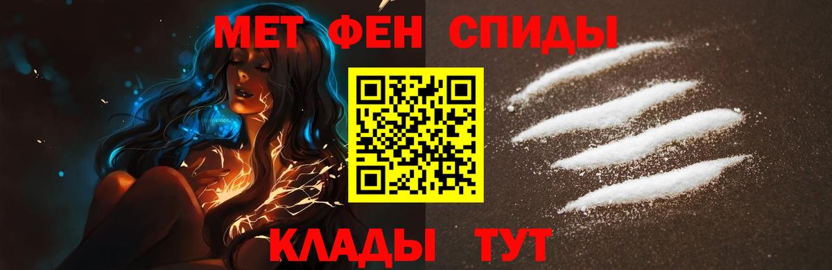Первитин мет Аша