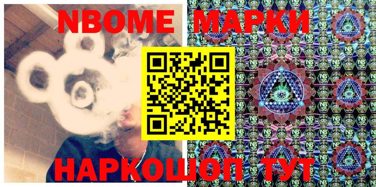 Наркотические марки 1500мкг Аша
